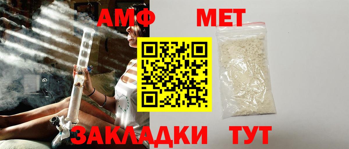 АМФЕТАМИН 98% Благодарный