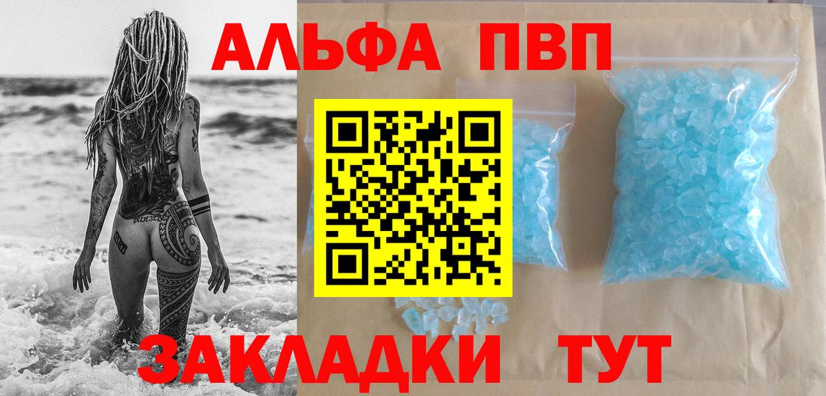A-PVP Соль  Вход с VPN  Благодарный  Alfa_PVP Соль 