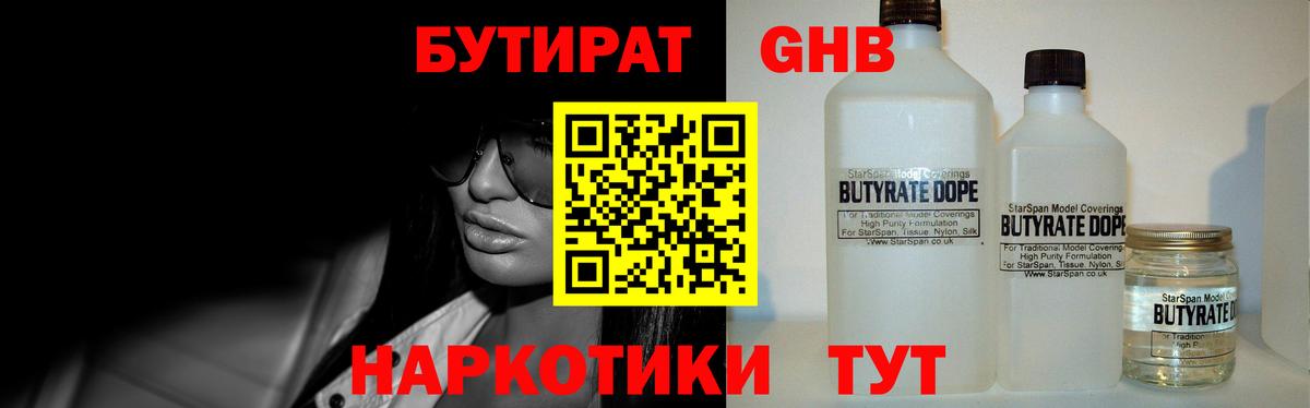 БУТИРАТ оксана Благодарный