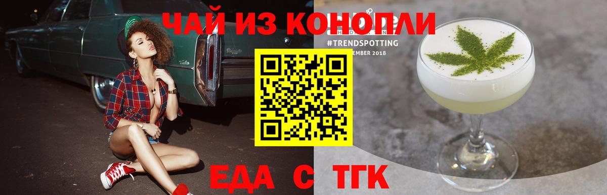 Печенье с ТГК конопля Благодарный