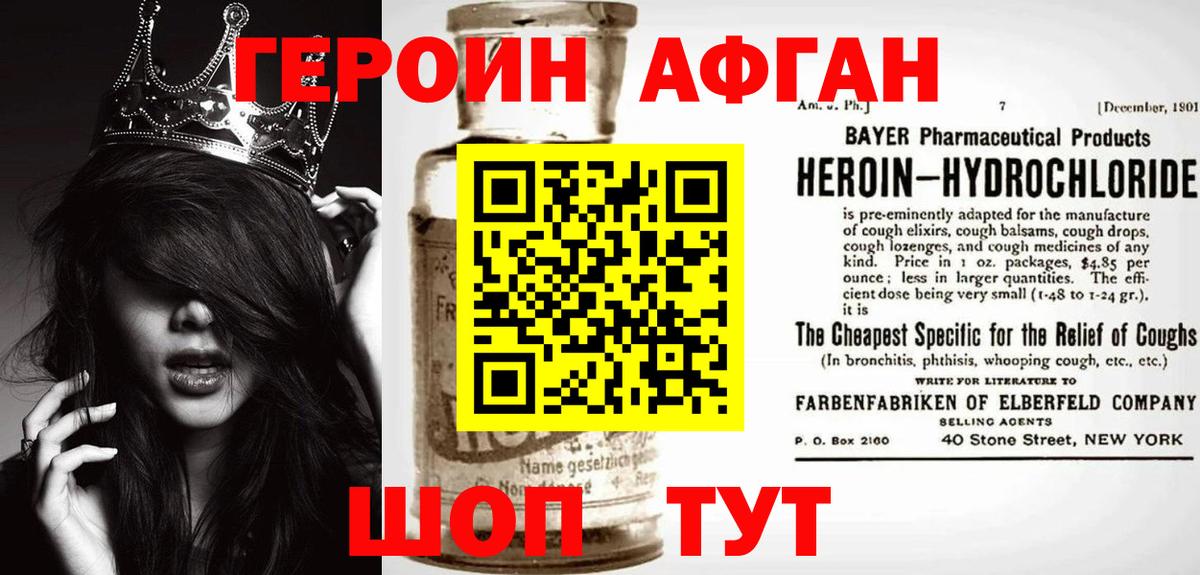 Благодарный  Героин герыч  Вход с VPN 