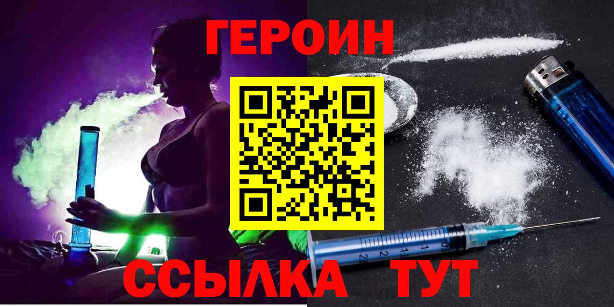 ГЕРОИН VHQ Благодарный