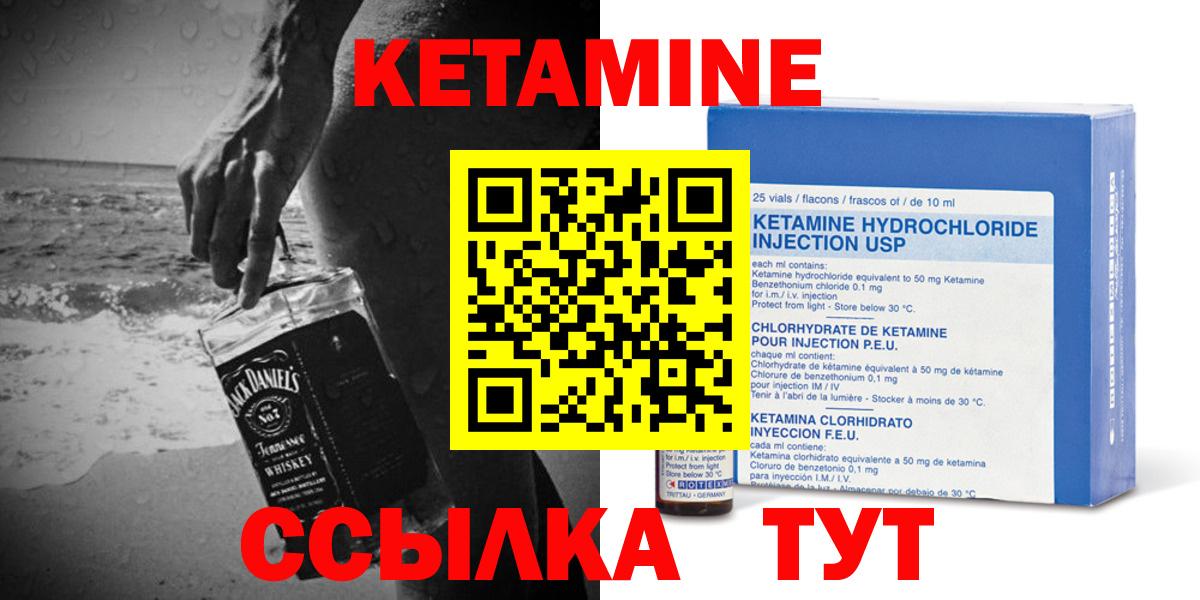 Кетамин ketamine  КЕТАМИН VHQ  Вход с VPN  Благодарный 