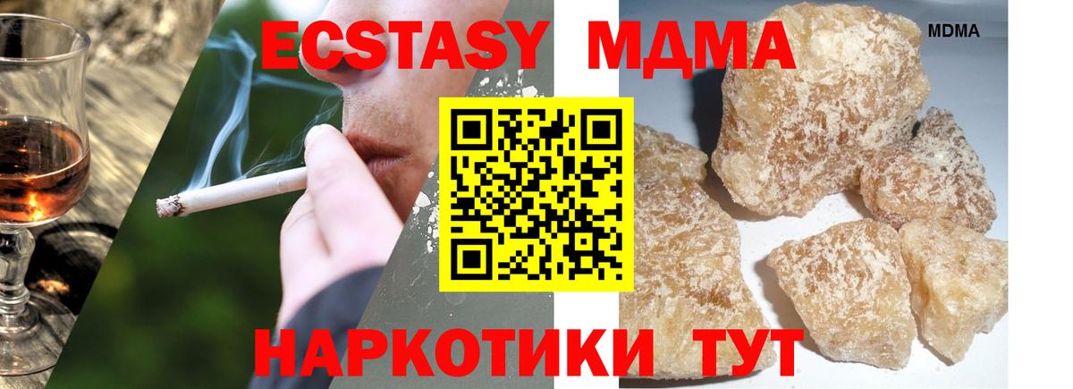 Благодарный  MDMA кристаллы  Вход с VPN  MDMA Molly 