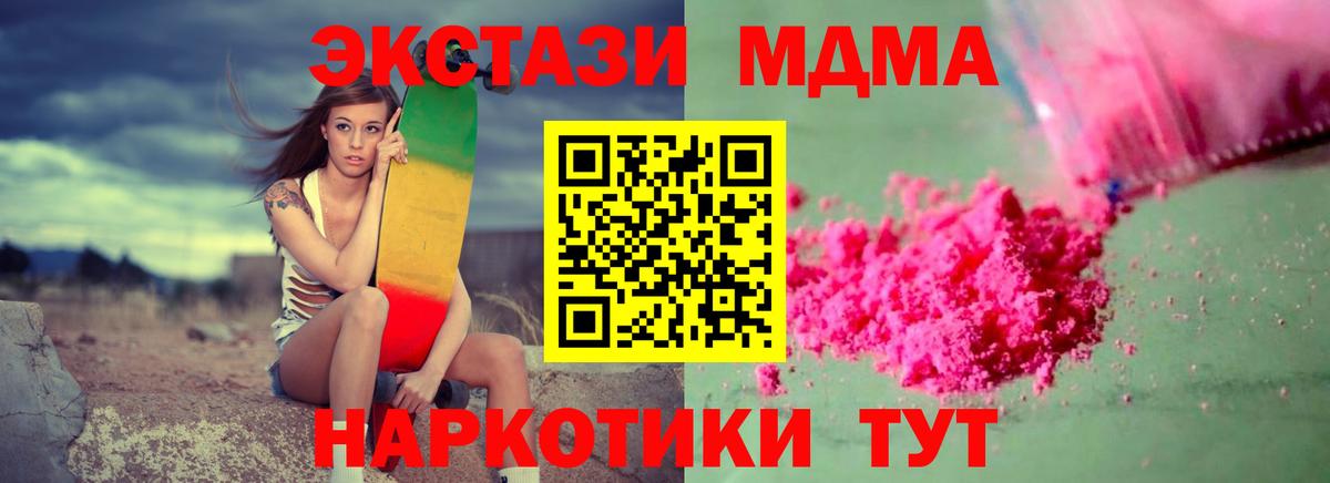 MDMA Molly Благодарный