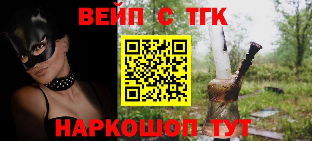 ТГК гашишное масло Благодарный